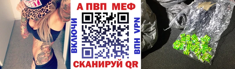 APVP VHQ Мыски