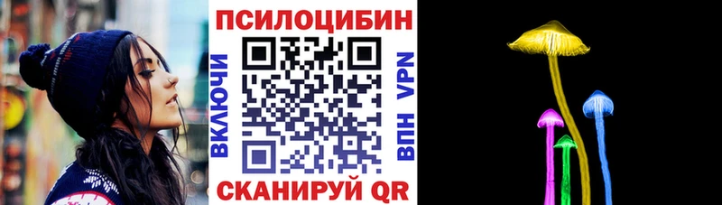 купить omg tor Галлюциногенные грибы Magic Shrooms Мыски
